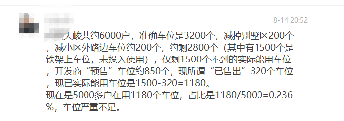 知识城有盘公示“明起涨价”...业主直呼遭不住！