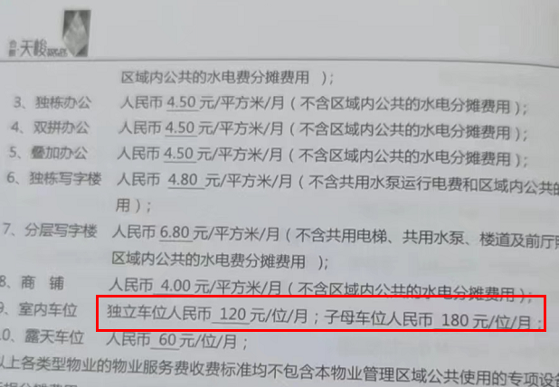 知识城有盘公示“明起涨价”...业主直呼遭不住！