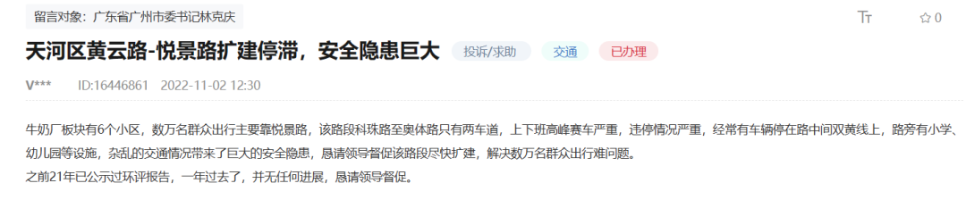 牛奶厂悦景路*次招标，2023年要开建？合景臻颐府、缦云广州等新盘业主有希望！