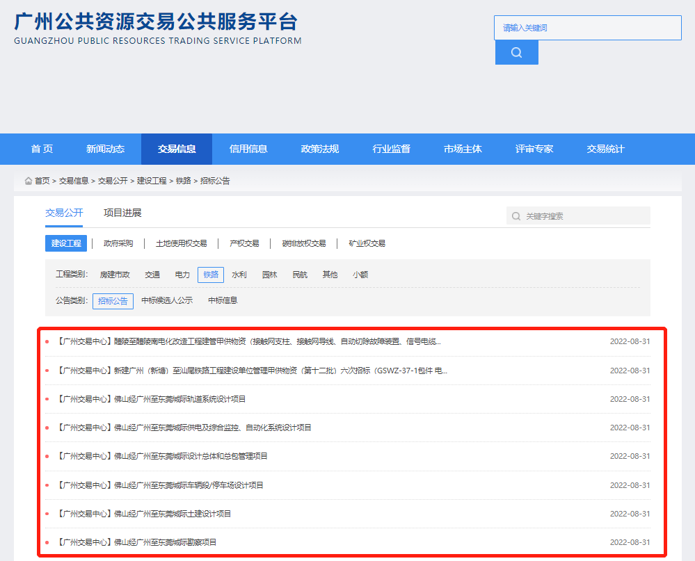 资金已落实！广州地铁28号线*新进展出炉！