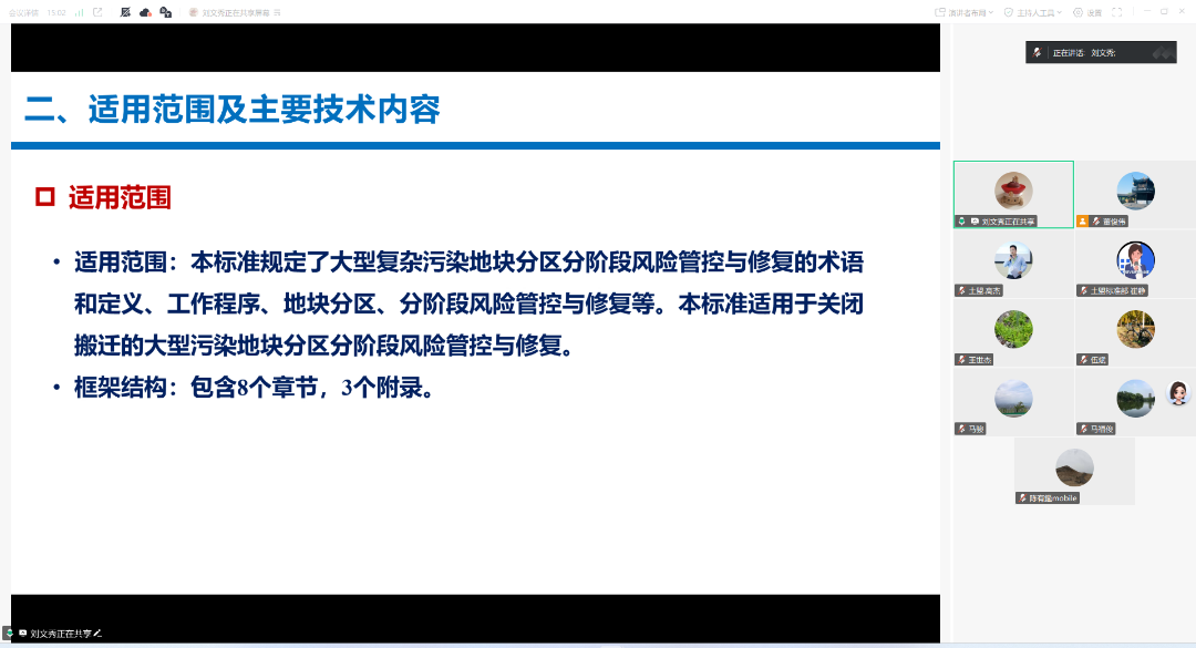 征求意见|土壤修复领域关键性标准|《大型复杂污染地块分区分阶段风险管控与修复技术指南（征求意见稿）》团体标准面向行业征求宝贵意见-新闻动态 ...