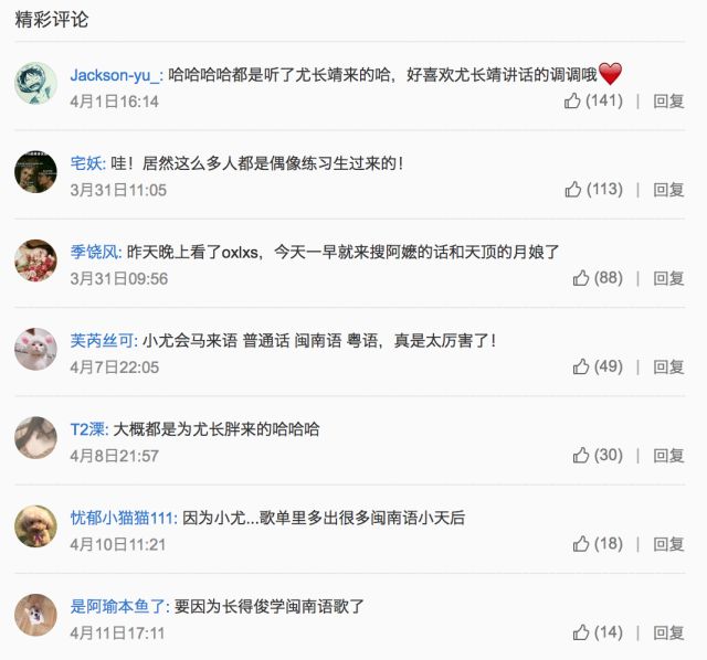 尤長靖唱的那首 天頂的月娘啊 歌詞究竟是啥 零基礎如何寫歌作曲 微文庫