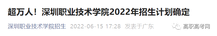 深職院錄取線2024_深職院錄取線2021_深職院2021錄取線