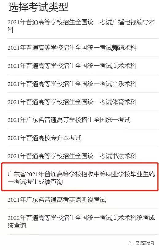廣州職稱英語成績查詢_廣東職稱英語證書查詢_廣東省職稱英語成績查詢