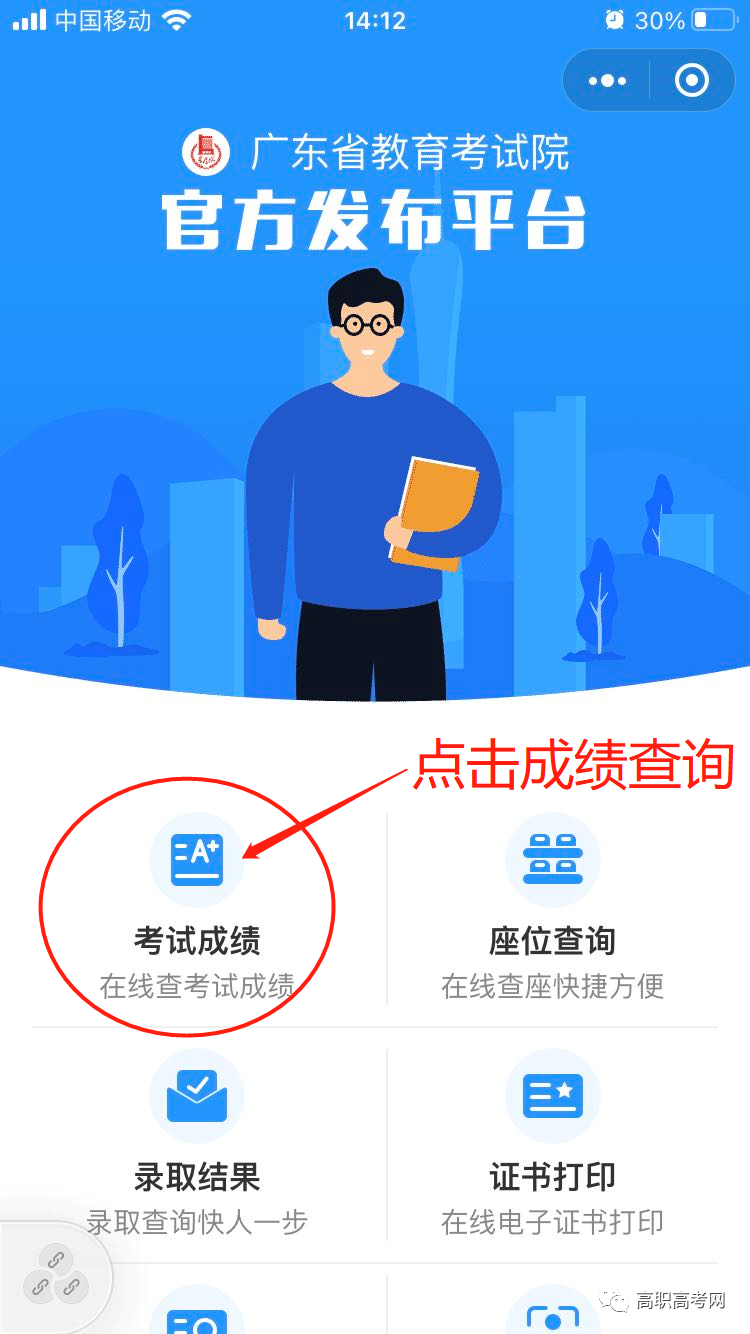 廣州職稱英語成績查詢_廣東省職稱英語成績查詢_廣東職稱英語證書查詢