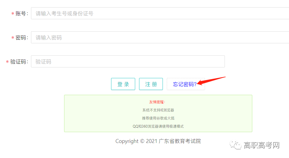 廣東省職稱英語成績查詢_廣東職稱英語證書查詢_廣州職稱英語成績查詢