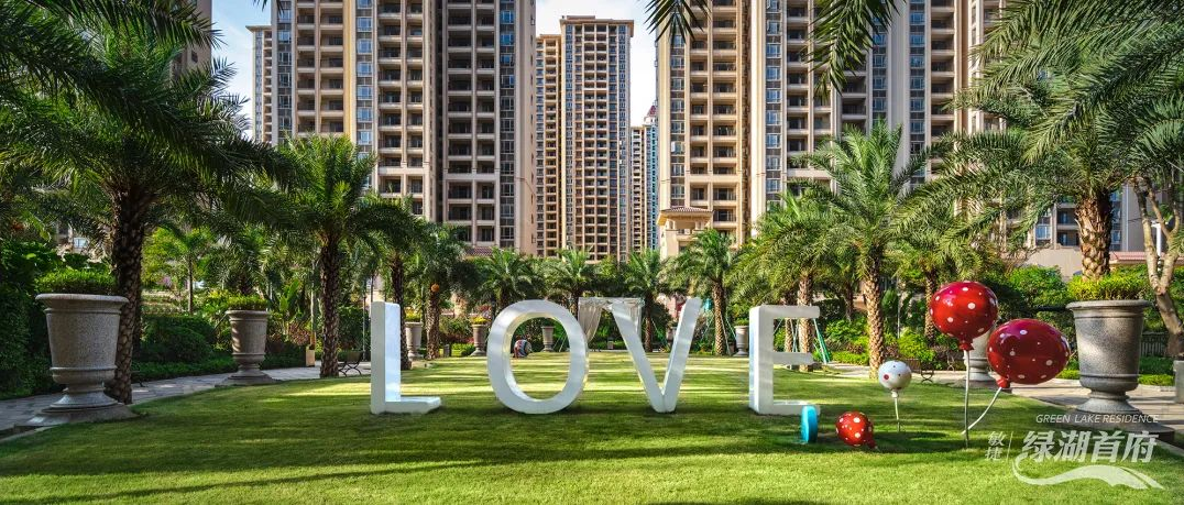 【双十一购房节】敏捷绿湖*府购房狂欢钜惠，业主再购*高赠40年物管费！