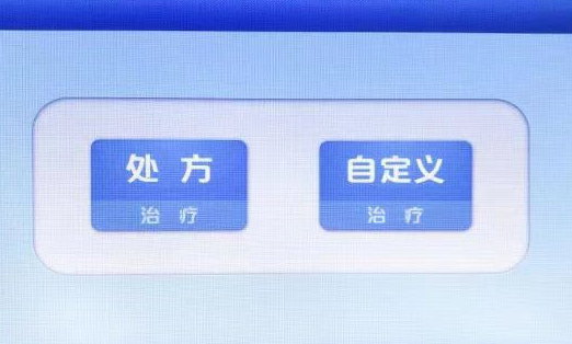 中频电疗仪什么牌子好康复患者的福音 ｜ 低中频电疗神器_https://www.jmylbn.com_新闻资讯_第4张