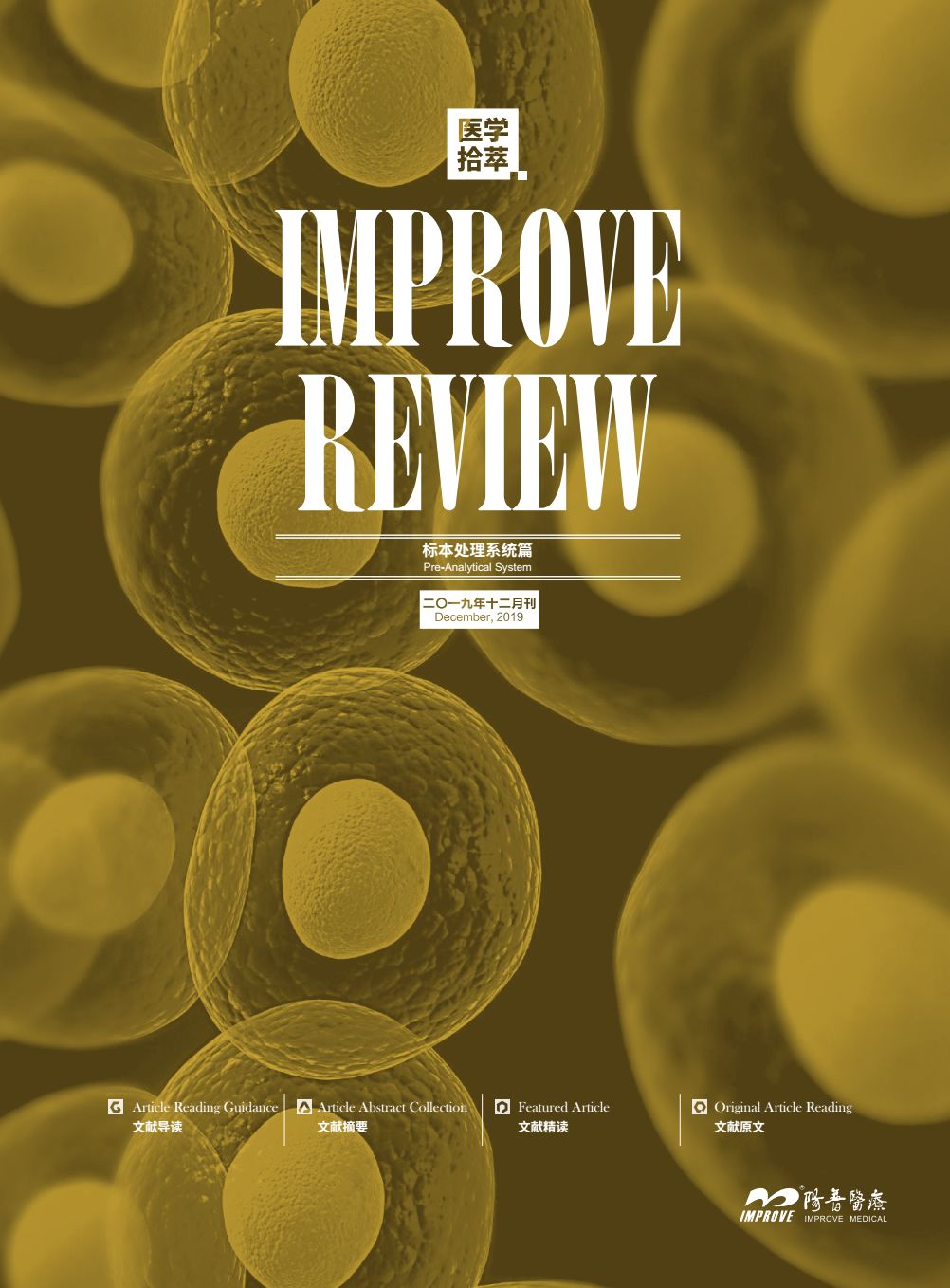 检查采血容器怎么分医学拾萃 ｜ 2019年12月刊：真空采血管对凝血试验的影响_https://www.jmylbn.com_新闻资讯_第1张