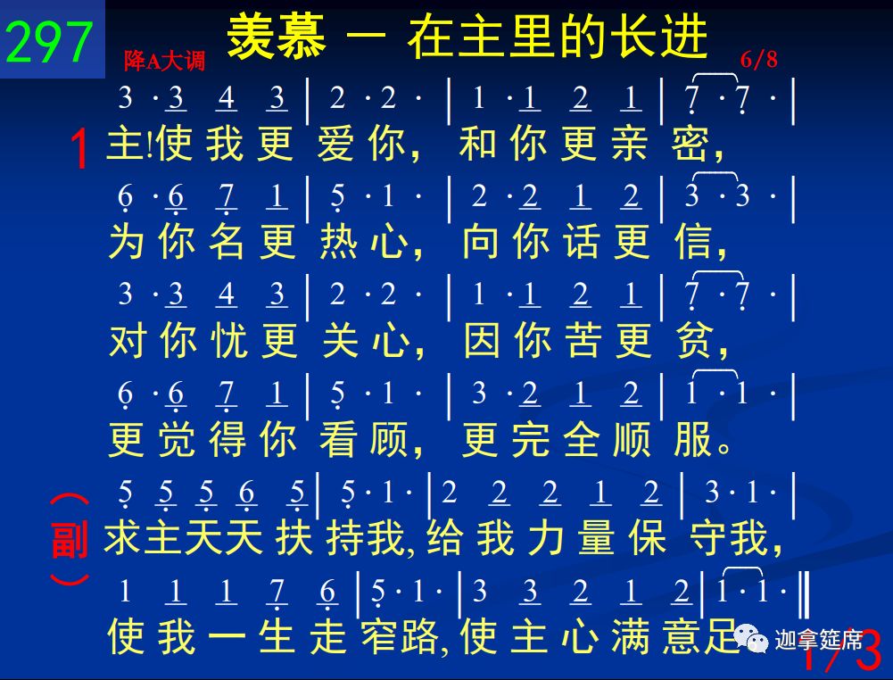 诗歌赏析 羡慕 在主里的长进 迦拿筵席 微信公众号文章阅读 Wemp