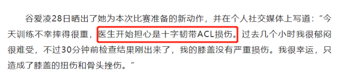 突发！谷爱凌痛哭30分钟，正式宣布退出：她的眼泪,让中国网友看清一个事实（组图） - 4