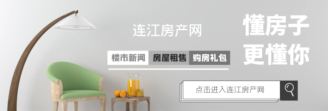 连江楼市_连江现代城房价_连江现代城单身公寓出售