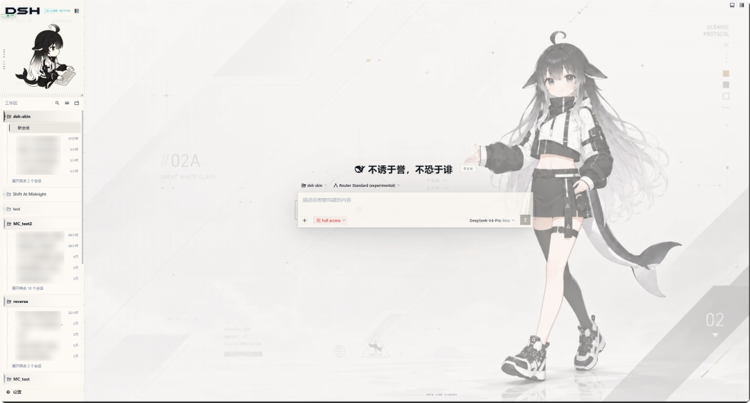 ORCA LINK 皮肤