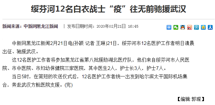 武汉解封3天后，黑龙江疫情爆发：“豪横”的东北人，貌似从来没怂过（组图） - 12