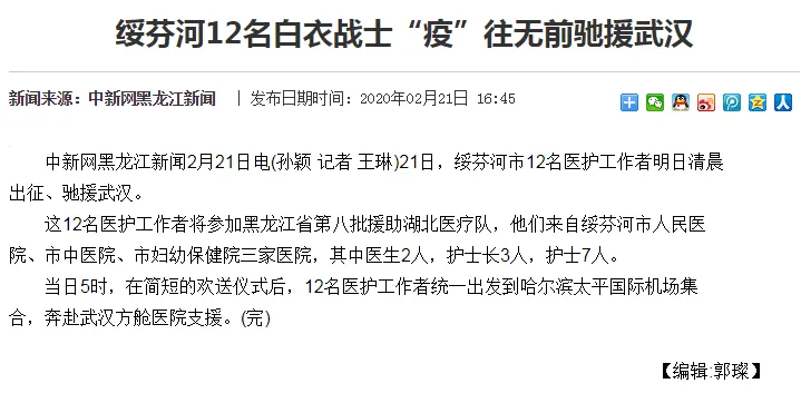 武汉解封3天后，黑龙江疫情爆发：“豪横”的东北人，貌似从来没怂过（组图） - 12