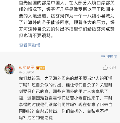 武汉解封3天后，黑龙江疫情爆发：“豪横”的东北人，貌似从来没怂过（组图） - 10