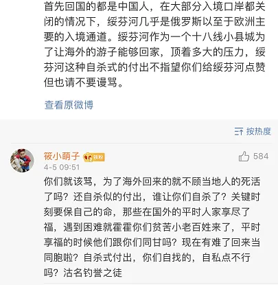 武汉解封3天后，黑龙江疫情爆发：“豪横”的东北人，貌似从来没怂过（组图） - 10