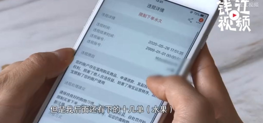 女子网购连退8单被封号900年：世道变坏，从人不要脸开始（组图） - 7