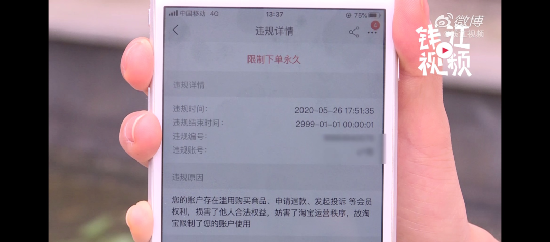 女子网购连退8单被封号900年：世道变坏，从人不要脸开始（组图） - 2