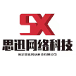 保定思讯网络科技有限公司