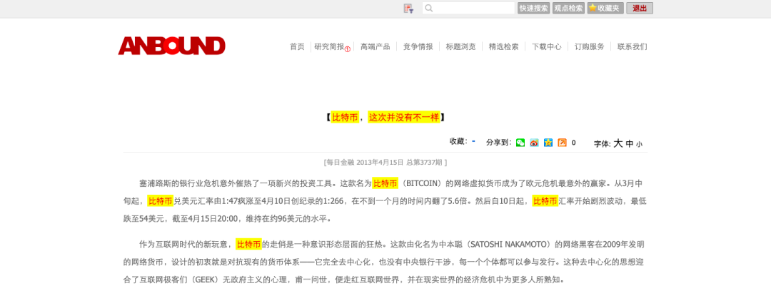 中国官方承认比特币吗_美国政府承认比特币_bitcoin比特币官方客户端