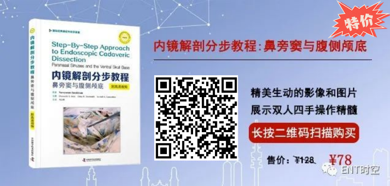 操作鼻窦镜时怎么摆内镜视角下的鼻、鼻旁窦及腹侧颅底手术解剖，双人四手操作的精髓！_https://www.jmylbn.com_新闻资讯_第1张