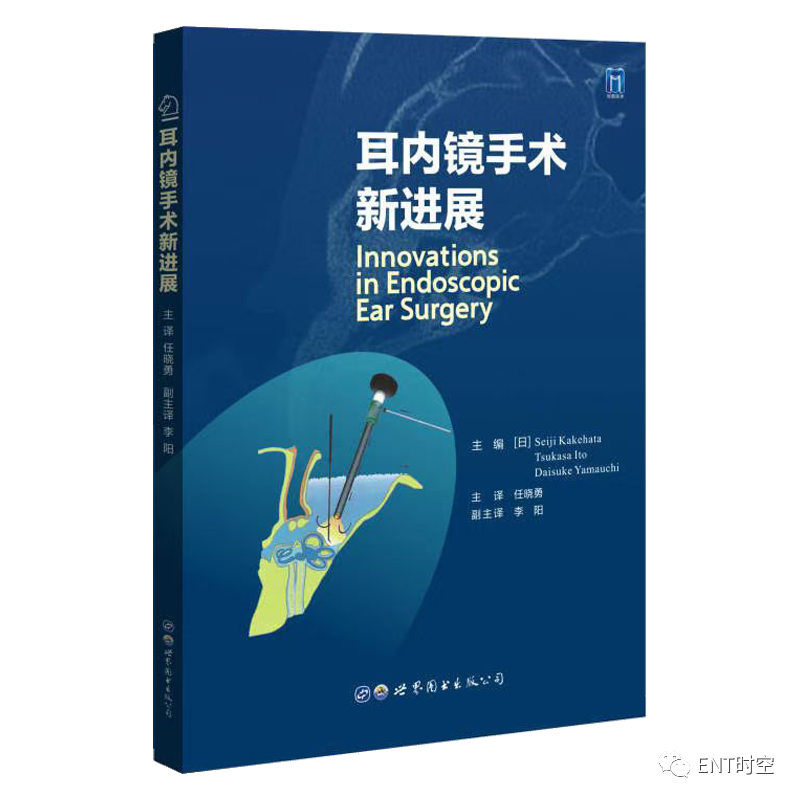 手术电钻怎么用堪称“了不起”的耳内镜手术！术前影像学诊断、耳黏膜及鼓膜再生、电钻和超声骨刀技术......超实用！_https://www.jmylbn.com_新闻资讯_第2张