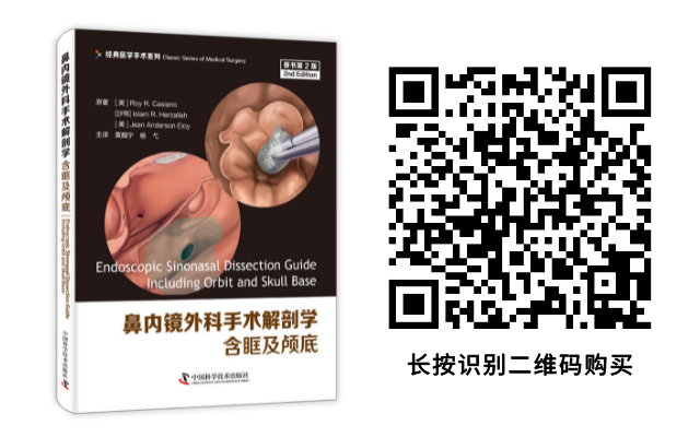 操作鼻窦镜时怎么摆30年鼻内镜手术独特经验！解剖标识、手术径路、外科操作技术还有比这更全的么？_https://www.jmylbn.com_新闻资讯_第16张