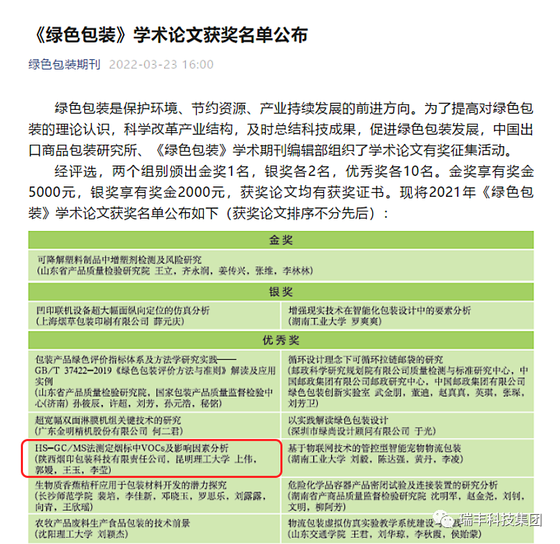 印刷專色省板子嗎_包裝與印刷工程學(xué)院_陜西省印刷包裝