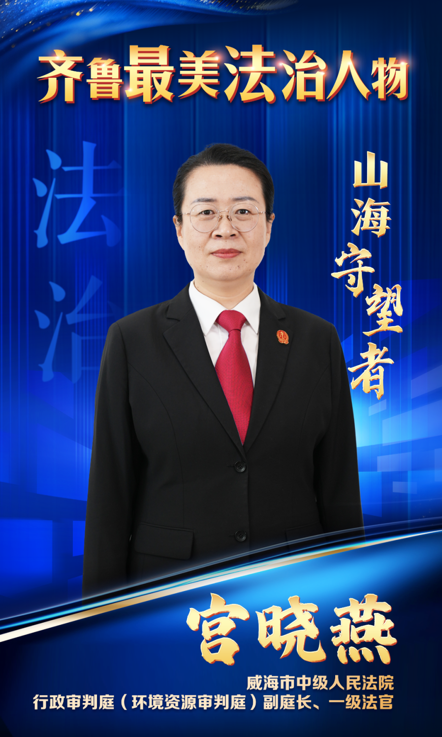 6.宫晓燕.png