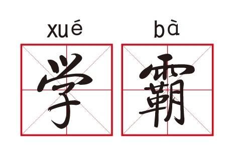 脑波分析发现：学霸和修道者的脑力较高