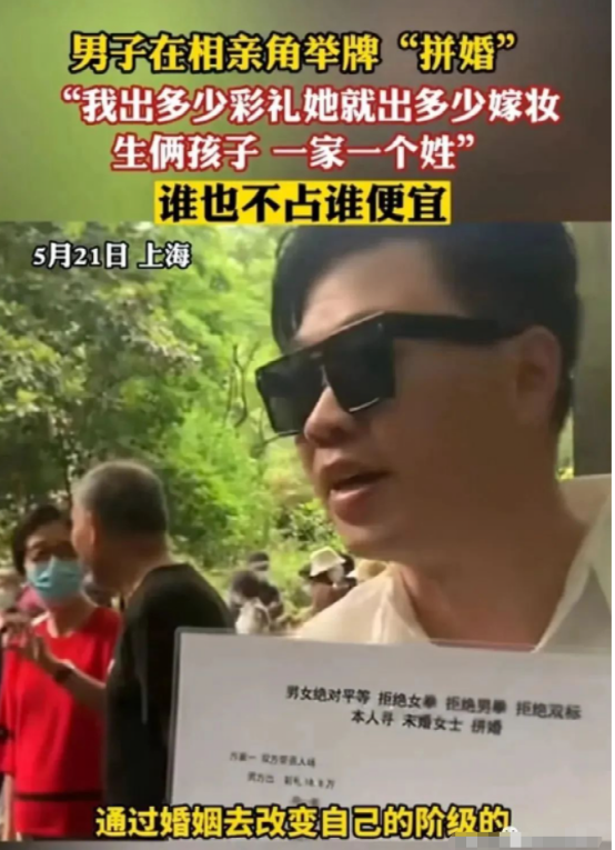 上海31岁男子鼓吹“新型婚姻”被骂惨：嘴上全是公平，心里都是算计（组图） - 1