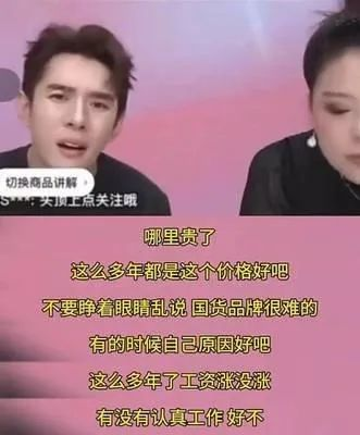 年入18亿的李佳琦，背后这艘大船恐怕要沉！