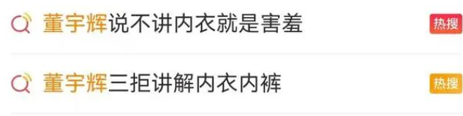 董宇辉清空微博，这一次，他们终于成功了！