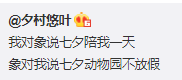 【爆笑】爆笑七夕，钢铁直男的礼物果然不让人失望哈哈哈哈哈哈（视频/组图） - 4