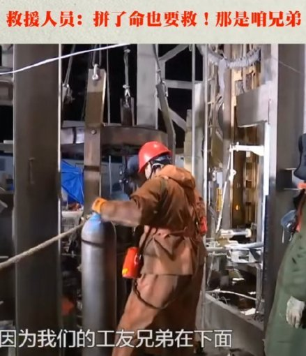 山东矿难那个不吃不喝撑过15天的幸存者，让全网泪奔了……