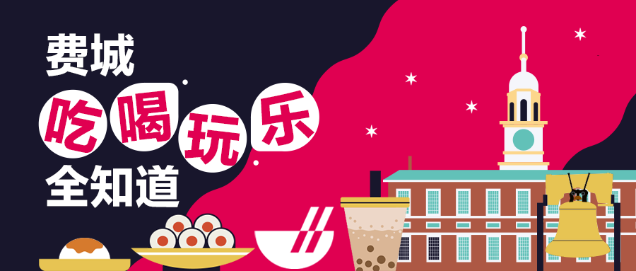 费城明星餐厅 寻鱼私烤 堂吃开启 不仅满送更是有全场优惠 自由微信 Freewechat