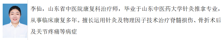 激光治疗仪什么牌子好去除瘢痕 缓解疼痛 康复科能为你做些什么_https://www.jmylbn.com_新闻资讯_第26张