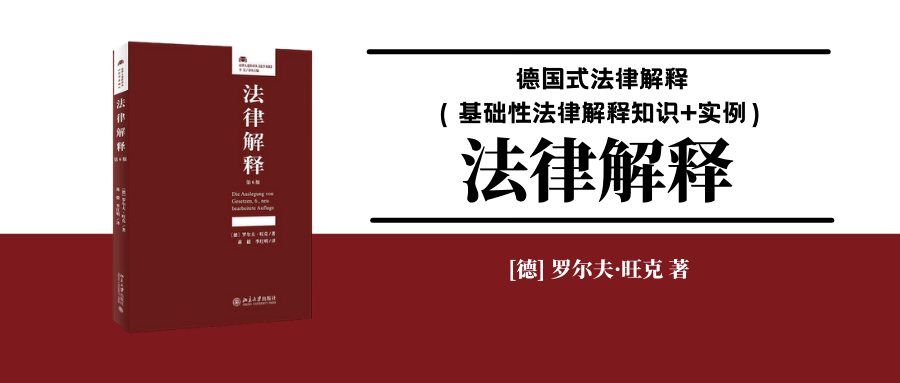 李昊 民事法阅读书目推荐 21年 杜威法律公社 微信公众号文章阅读 Wemp