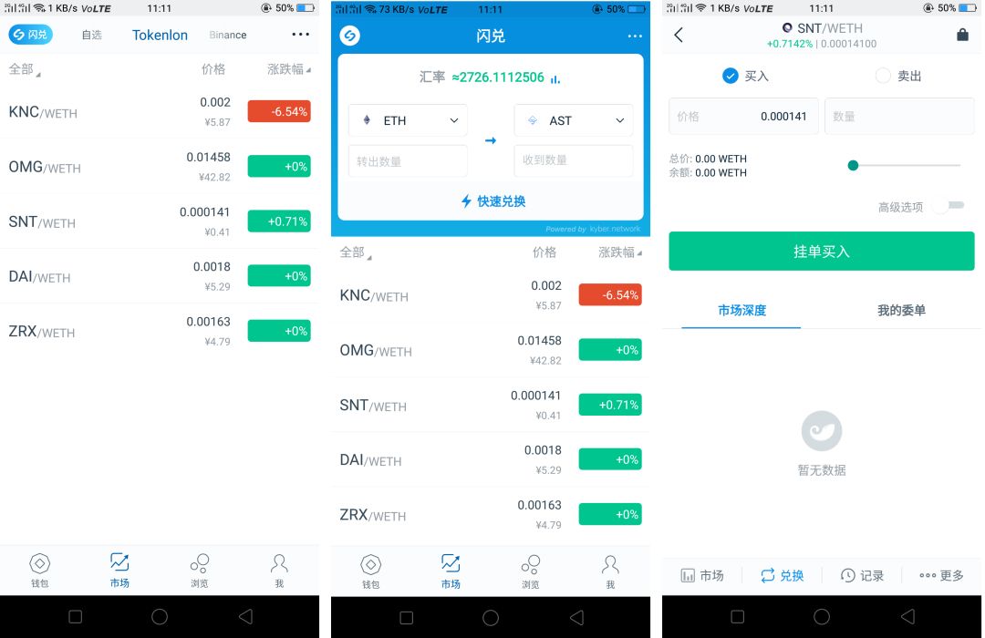 比特派钱包trx_从比特派钱包app获取市场行情的方式_bitpie比特派钱包