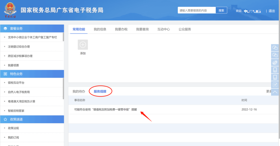 沒有收入就可以零申報？稅務(wù)局明確！4月起，零申報要按這個來