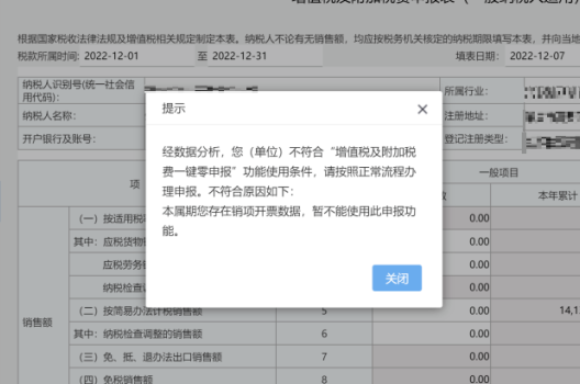 沒有收入就可以零申報？稅務(wù)局明確！4月起，零申報要按這個來