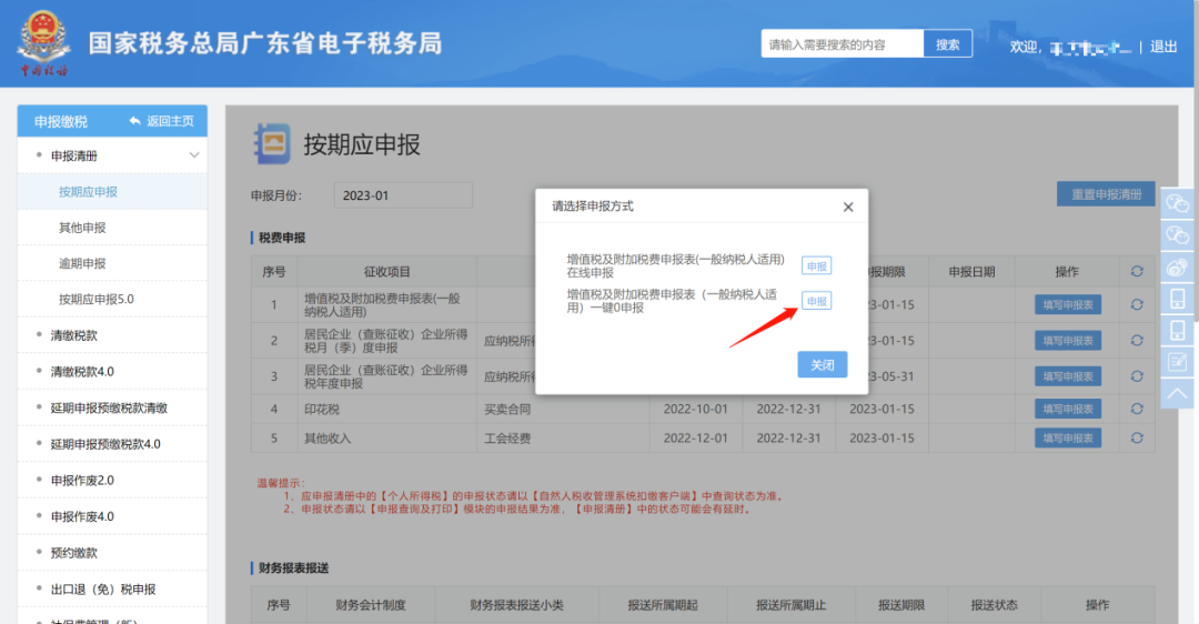 沒有收入就可以零申報？稅務(wù)局明確！4月起，零申報要按這個來