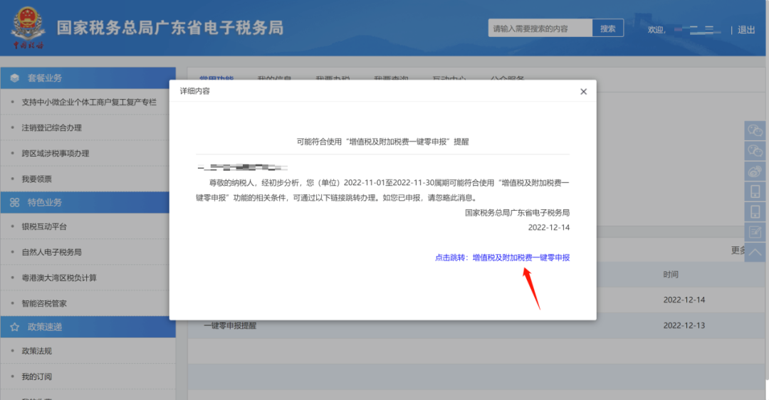 沒有收入就可以零申報？稅務(wù)局明確！4月起，零申報要按這個來