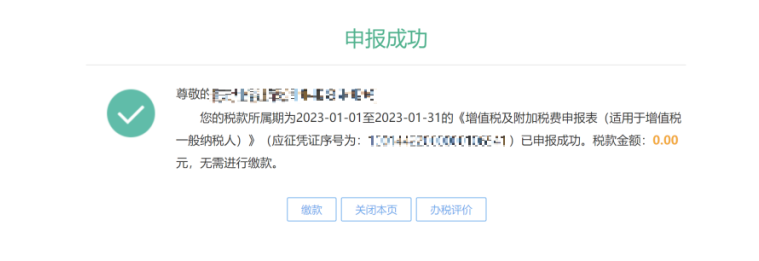 沒有收入就可以零申報？稅務(wù)局明確！4月起，零申報要按這個來