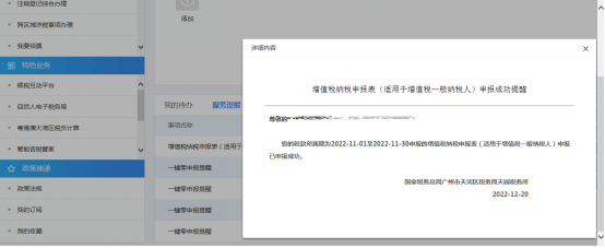 沒有收入就可以零申報？稅務(wù)局明確！4月起，零申報要按這個來