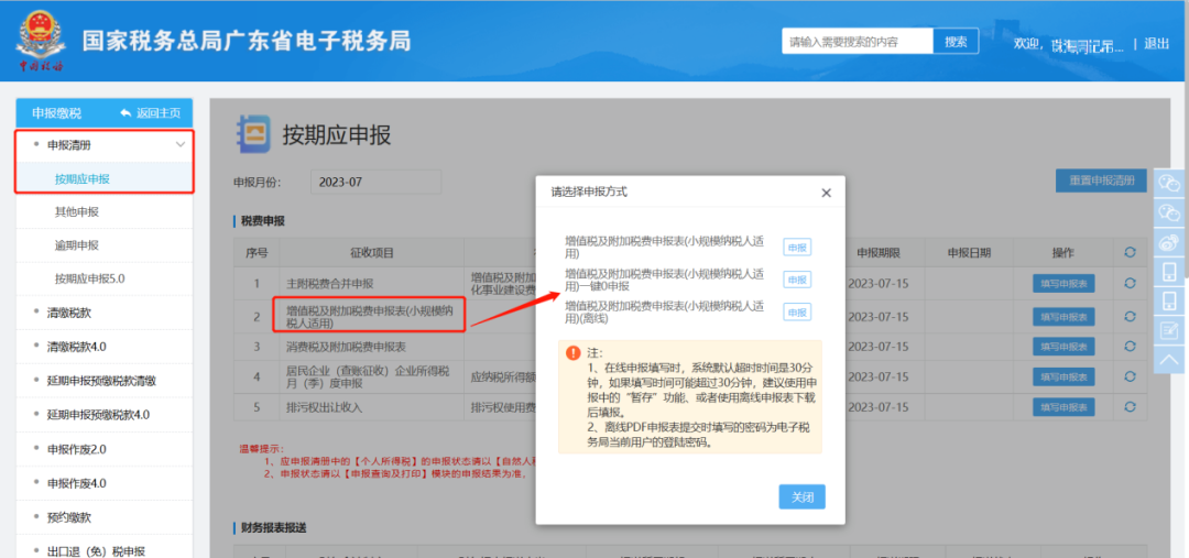 沒有收入就可以零申報？稅務(wù)局明確！4月起，零申報要按這個來