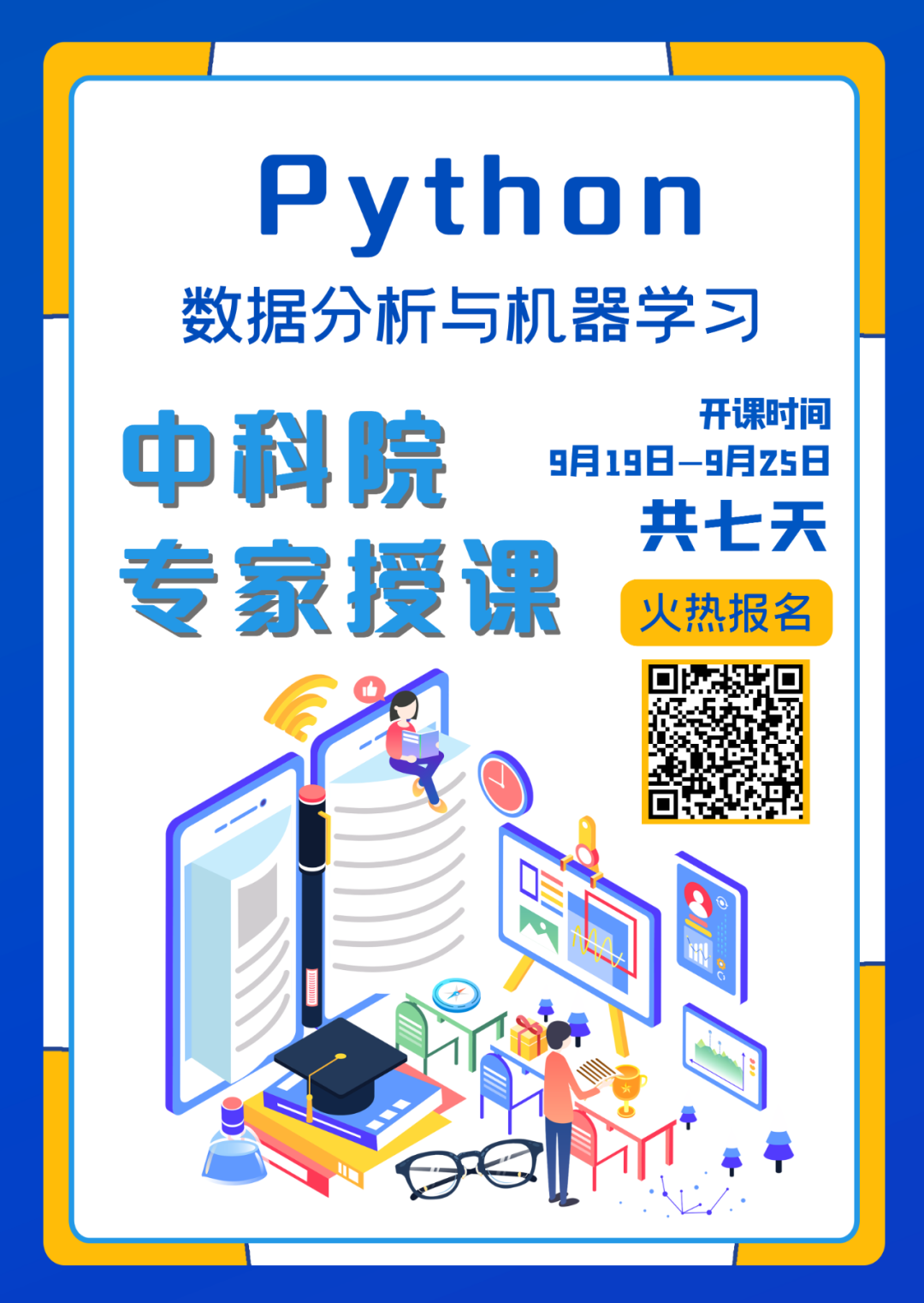 干货 | 10个免费的数据挖掘工具