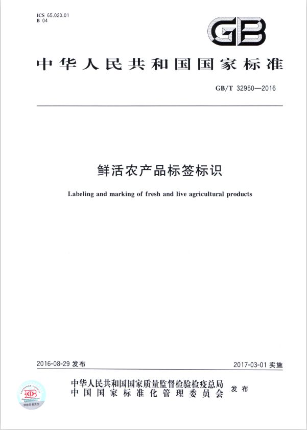 青島 包裝 印刷_深圳條形碼標簽印刷_條形碼怎么印刷到包裝物上