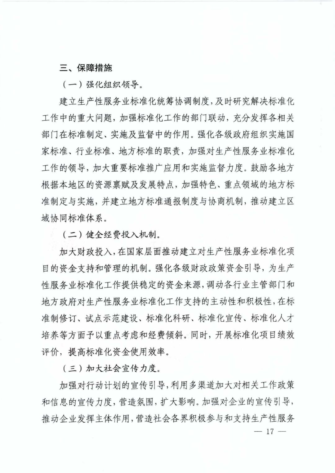 市场监管总局等九部门:制定电子商务产品知识产权保护及纠纷调解等共性标准 市场监管总局等九部门:制定电子商务产品知识产权保护及纠纷调解等共性标准